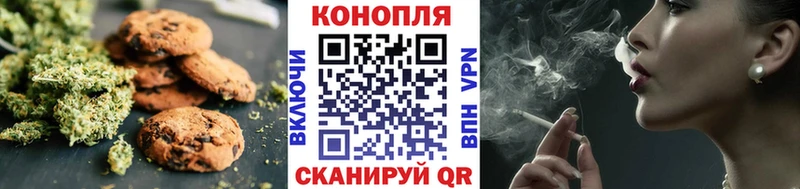Печенье с ТГК марихуана  Орёл 