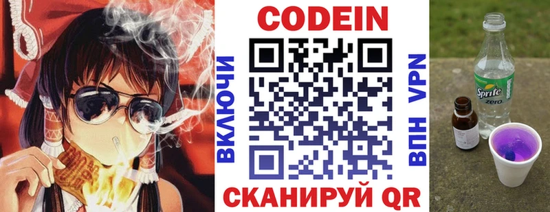 купить наркотики цена  Орёл  ОМГ ОМГ маркетплейс  Кодеиновый сироп Lean Purple Drank 