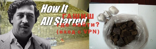 синтетический гашиш Новокубанск
