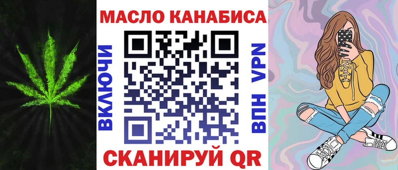 ТГК THC oil где найти Орёл